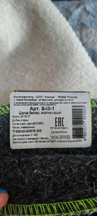 Войлочные шапки для сауны