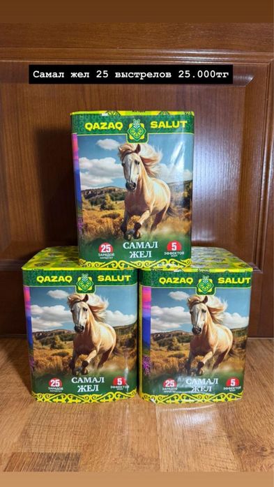 САЛЮТЫ Пиротехника