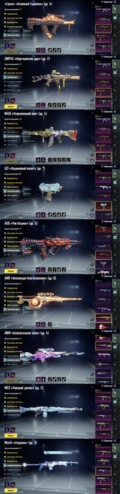 Аккаунт Pubg Mobile