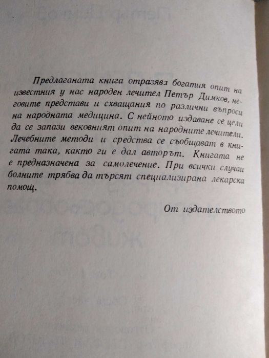антики,  запазени