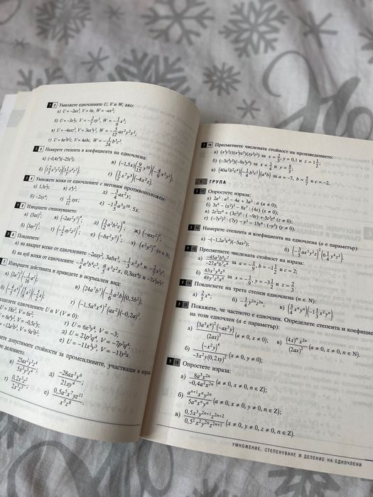 Сборник по математика за 7ми клас + подарък таблици с формули.