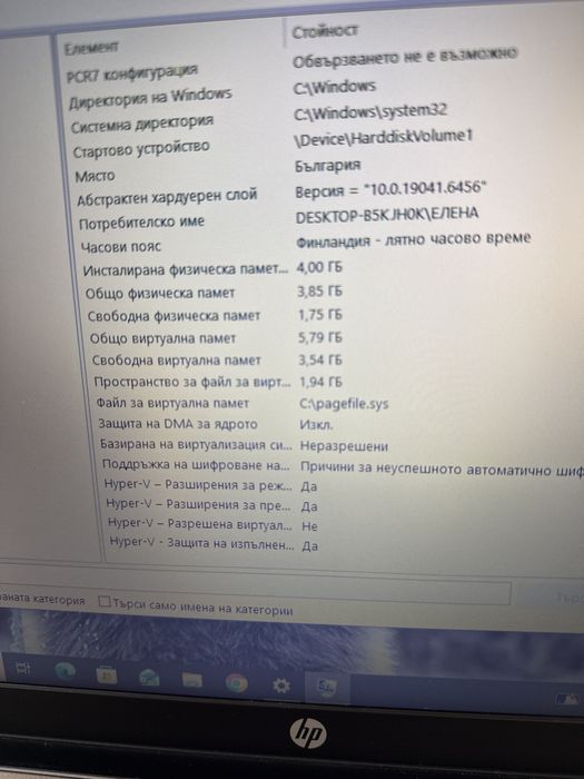 Запазен Лаптоп HP