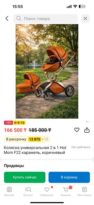 Коляска hot mom 2в1