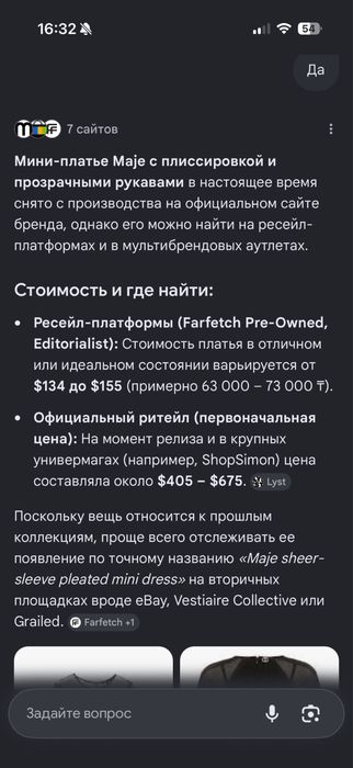 Платье вечернее брендовое Maje