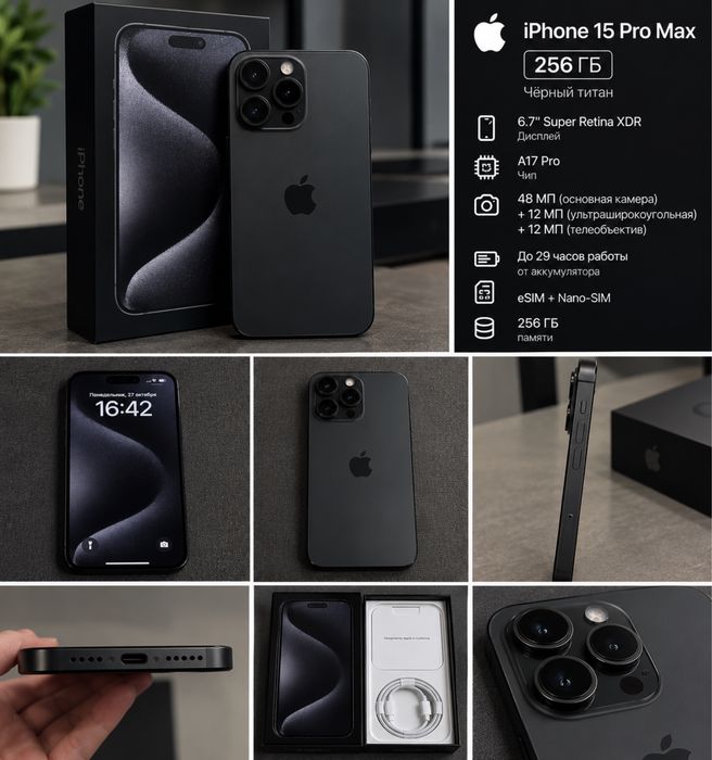 Iphone 15 pro max