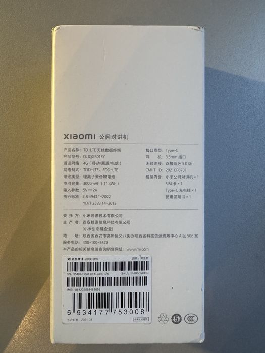 Рация Xiaomi Walkie Talkie
