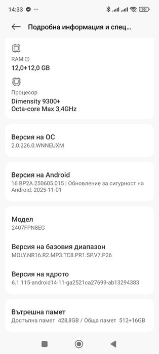 Продавам XIAOMI 14T Pro