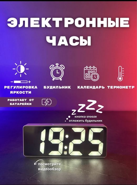 Электронные часы настольные, 2 будильника, термометр