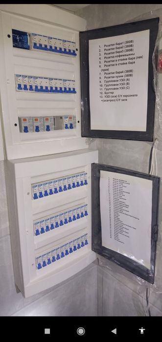 "Услуги Электрика" по Ташкенту и Полный Электромонтаж под Ключ. Сергей