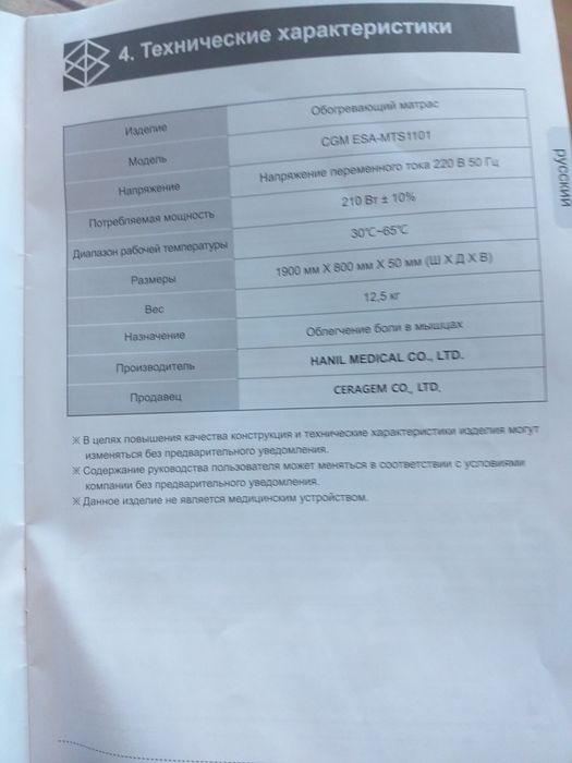 Продам матрас серогем