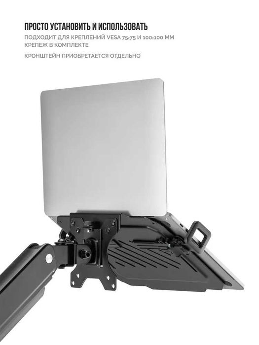 Держатель для ноутбука