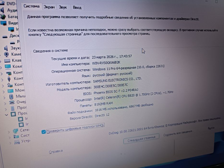 Продам ноут бук срочно