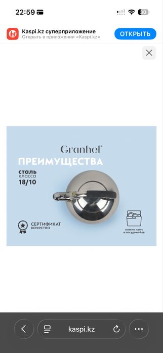 Новый чайник Granhel