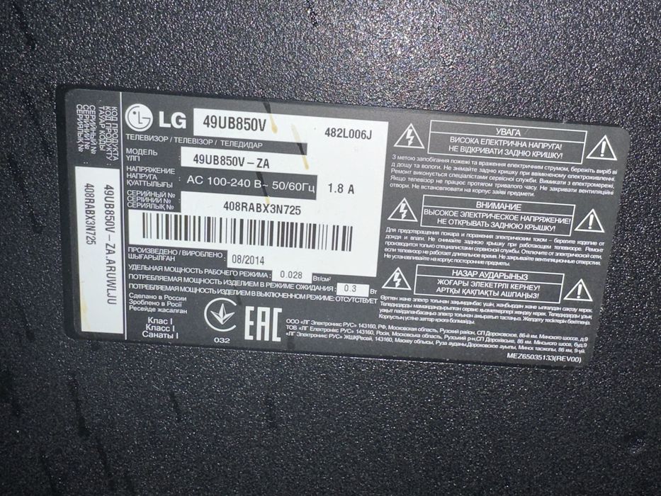 Продам телевизор LG 49’ 49UB850V SMART