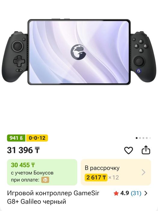 Продам геймпад Gamesir g 8+