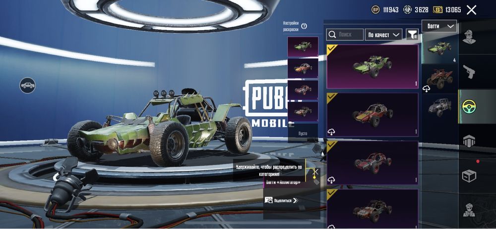 аккаунт в PUBG mobile