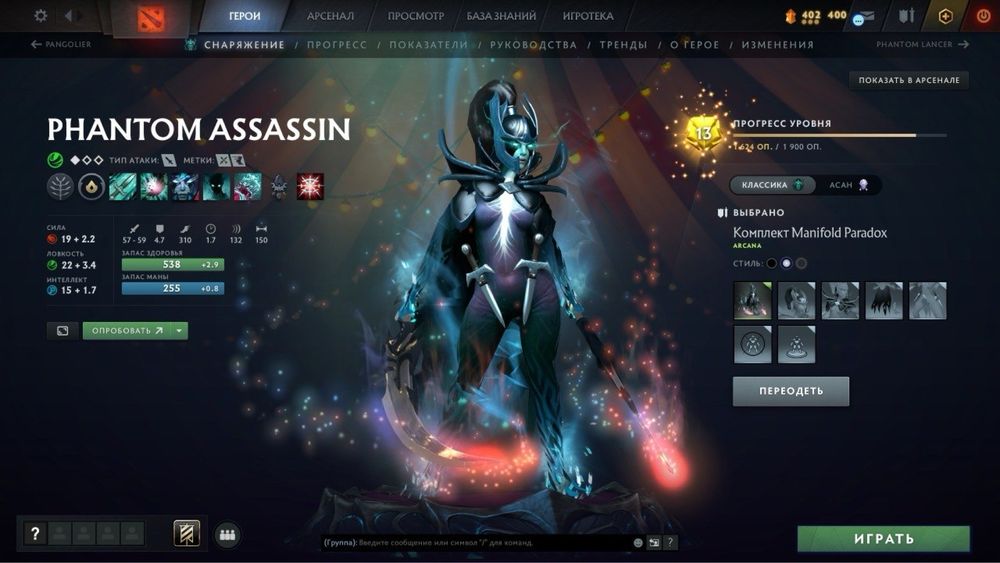 Аккаунт Дота 2, Dota 2