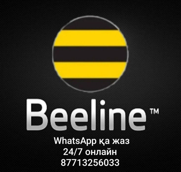 Белайн Гб сатылады 1гб