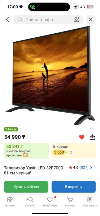 Продам телевизор