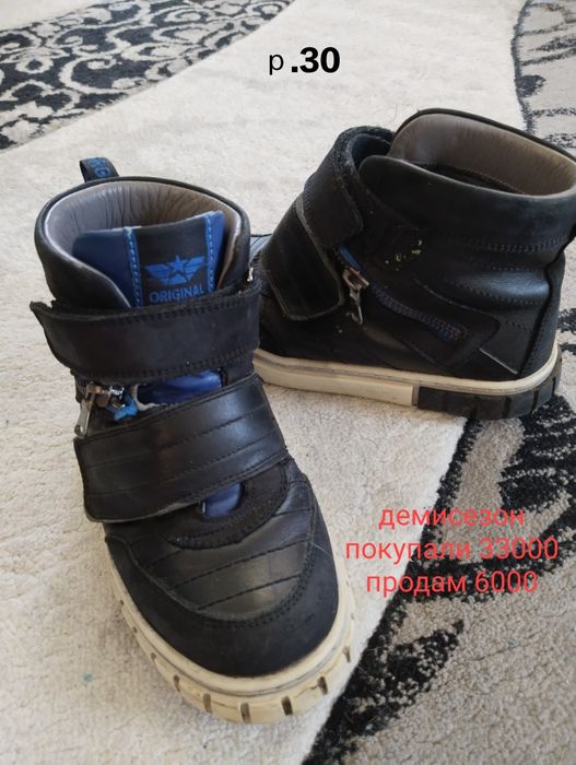 Детская обувь на мальчика