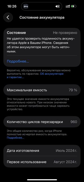 Айфон 15  128 обмен