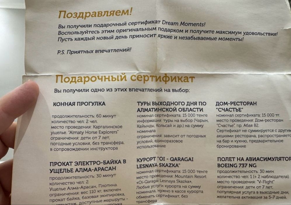 Сертификат 15000