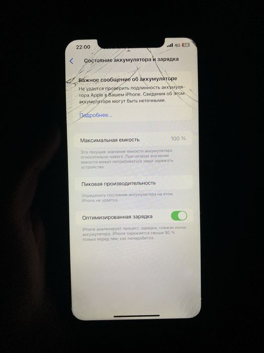 Айфон 11 про макс