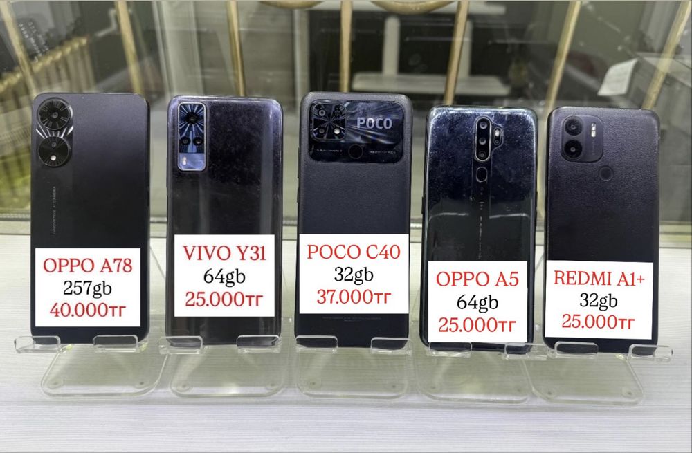 Смартфоны в наличии! Распродажа! Андроиды!