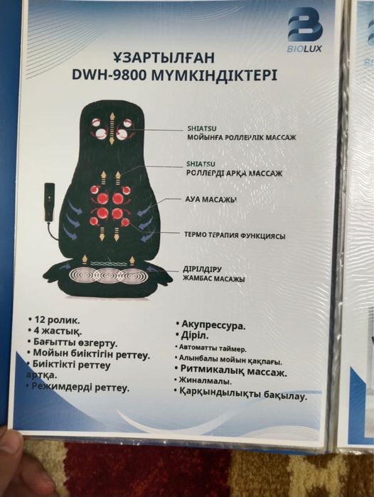 Массажер для ног