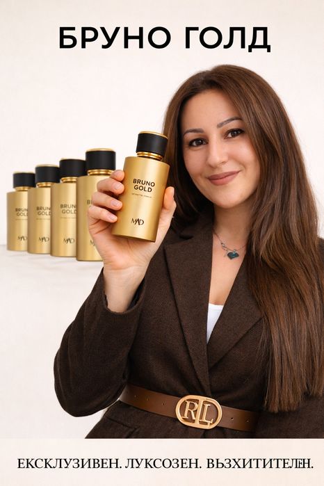 Продавам  Парфюми