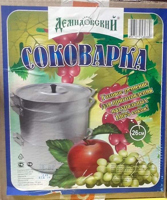 Соковарка производство Россия