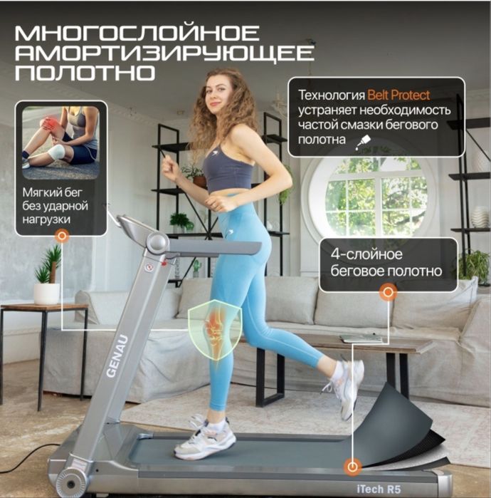 Продам Беговую дорожку Genau itech R5