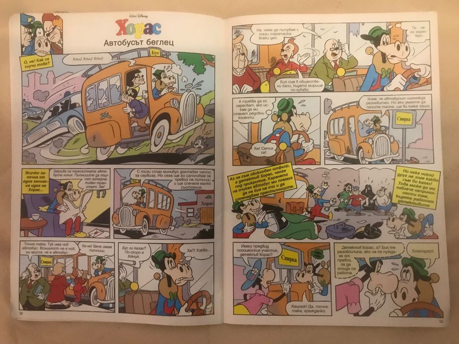 Списания Мики Маус , комикси от 2003 година