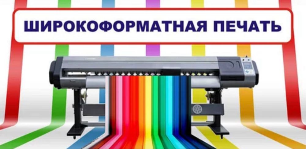 Распечатка Баннер оракал