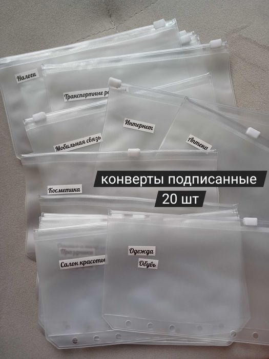 ТОЛЬКО ДО 19 ИЮНЯ! Блокнот для денег, планировщик бюджета