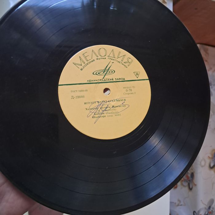 Алма ата пластинки коллекционные