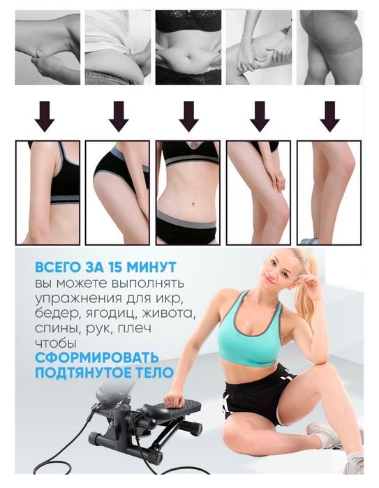 Продается степпер