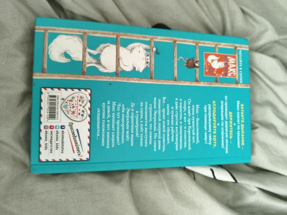 Продаю книги Макс кот детектива