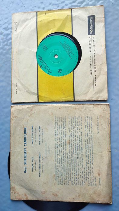 Грамофонни плочи БДС малък  формат