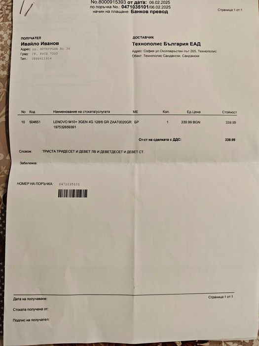 Таблет Lenovo M10 plus, 3 gen, 4G, 128/6 gb