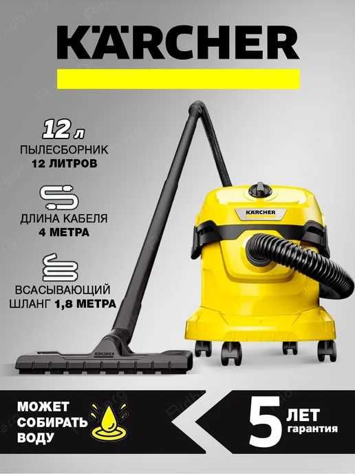 Пылесос Karcher VD2 Plus V12/4/18/Cухая и влажная/объем 12 литров