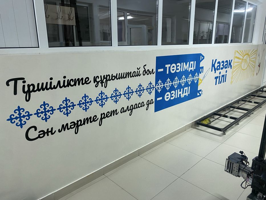 Настенный принтер