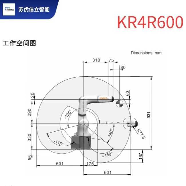 Промышленный робот грузоподъемностью 4 кг, робота KUKA