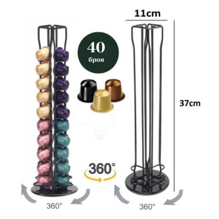 Вертикален Органайзер за 40 капсули Неспресо, Долче Густо, Лаваца