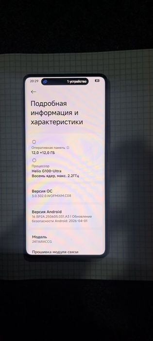Redmi note 14 pro 12/256 xotira karobka dakument