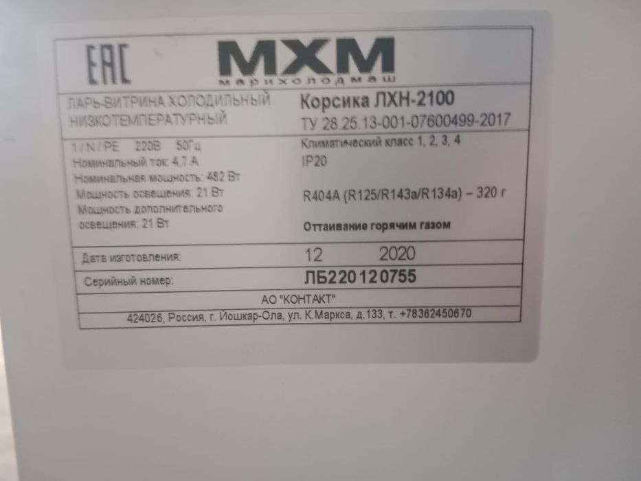 Морозильная витрина ларь-бонета
