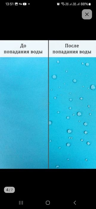 Чехол для обруча