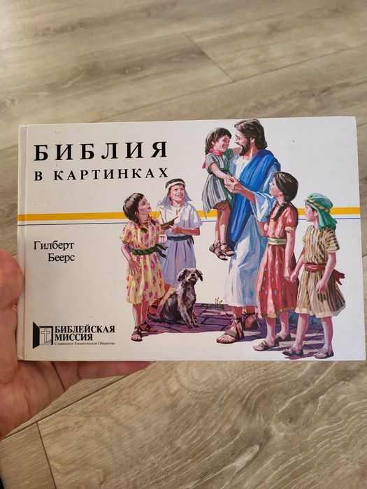 Книга  для детей