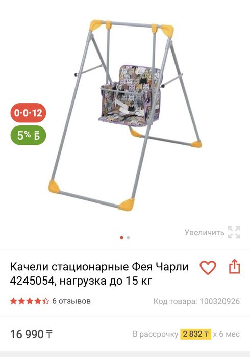 Качели детские напольные