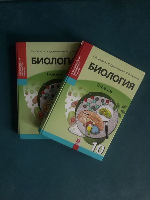 Продам учебники по биологии